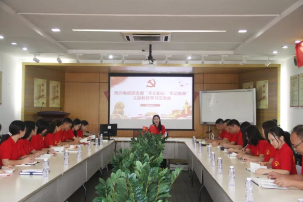 党建 | 门徒娱乐召开“不忘初心、牢记使命”主题教育学习交流会