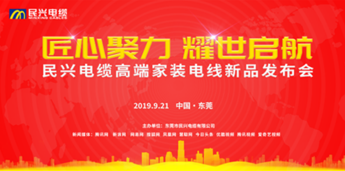 家装行业黑科技！门徒娱乐最新发布两款高端家装电线！